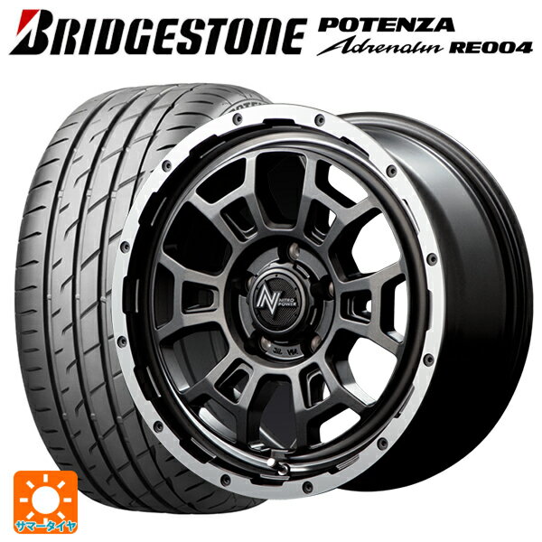 215/45R17 91W XL ブリヂストン ポテンザ アドレナリン RE004 正規品 エムアイディー ナイトロパワー H6 スラッグ # セミグロスガンメタ/フランジDC/リムヴァレーポリッシュ 17-7J 国産車用 サマータイヤホイール4本セット