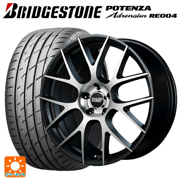 205/50R17 93W XL ブリヂストン ポテンザ アドレナリン RE004 正規品 エムアイディー MID エクスクルーシブ 027F セミグロスガンメタ/ポリッシュ 17-7J 国産車用 サマータイヤホイール4本セット