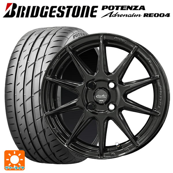 165/50R15 73V ブリヂストン ポテンザ アドレナリン RE004 正規品 共豊 サーキュラー C10R グロスブラック 15-5J 国産車用 サマータイヤホイール4本セット