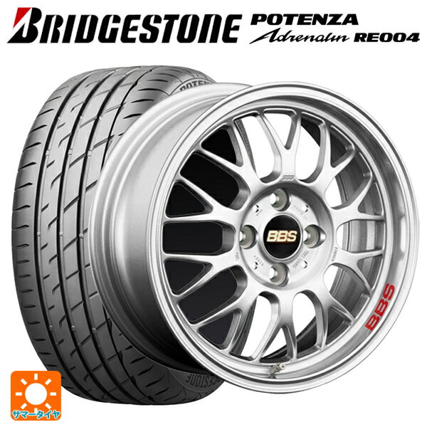 【6/15〜16限定 全品P5倍＆クーポン】165/45R16 74V XL ブリヂストン ポテンザ アドレナリン RE004 正規品 BBS RG-F SL 16-5.5J 国産車用 サマータイヤホイール4本セット