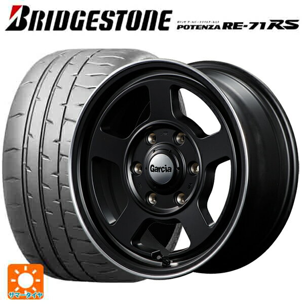 【6/15〜16限定 全品P5倍＆クーポン】165/55R15 75V ブリヂストン ポテンザ RE-71RS 正規品(数量限定) # エムアイディー ガルシア シカゴ5 セミグロスブラック/ヴァーレイ+フランジポリッシュ 15-4.5J 国産車用 サマータイヤホイール4本セット