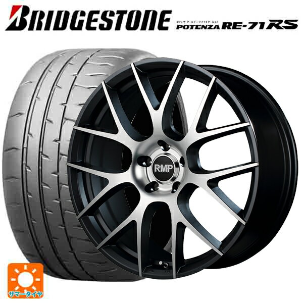 225/45R18 95W XL ブリヂストン ポテンザ RE-71RS 正規品 マルカサービス RMP 027F セミグロスガンメタ/ポリッシュ 18-7J 国産車用 サマータイヤホイール4本セット