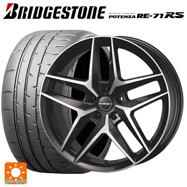 フォルクスワーゲン アルテオン(3HDJHF)用 245/40R19 98W XL ブリヂストン ポテンザ RE-71RS 正規品 ボルベット プレミアム Z ミストラルアンスラサイトグロッシーポリッシュ 新品サマータイヤホイール 4本セット