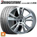 トヨタ スープラ(DB系)用 225/45R18 95W XL ブリヂストン ポテンザ RE-71RS 正規品 スマートライン 365 シルバー 新品サマータイヤホイール 4本セット