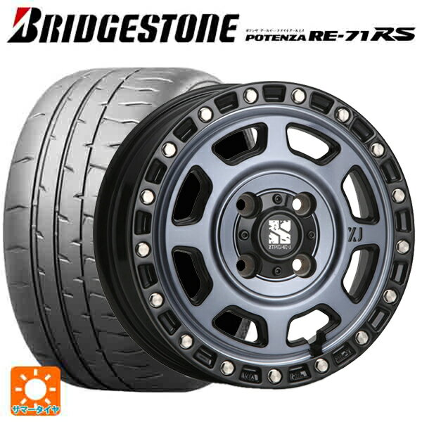 165/50R15 73V ブリヂストン ポテンザ RE-71RS 正規品 エムエルジェイ エクストリームJ XJ07 Gloss Blk. M. Indigo 15-4.5J 国産車用 サマータイヤホイール4本セット