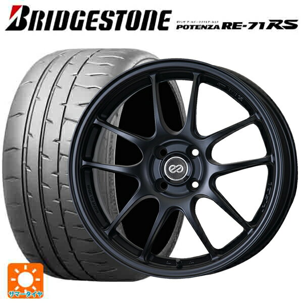 2024年製 195/55R15 85V ブリヂストン ポテンザ RE-71RS 正規品(限定) エンケイ パフォーマンスライン PF01 マットブラック 15-6.5J 国産車用 サマータイヤホイール4本セット