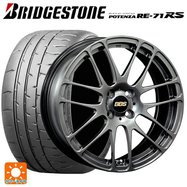 【最大3万円OFFクーポン 5/16 1:59迄】165/50R15 73V ブリヂストン ポテンザ RE-71RS 正規品 BBS RE-L2 DB 15-4.5J 国産車用 サマータイヤホイール4本セット