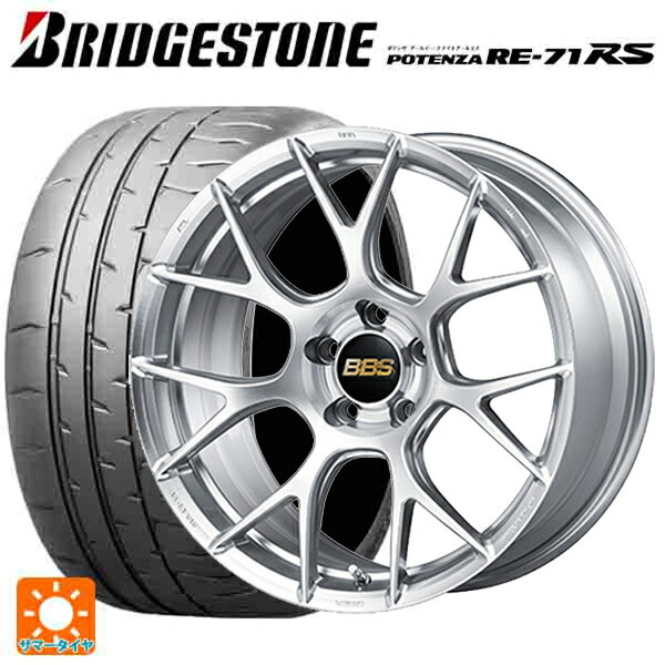 225/35R19 88W XL ブリヂストン ポテンザ RE-71RS 正規品 BBS RE-V7 DS 19-8J 国産車用 サマータイヤホイール4本セット
