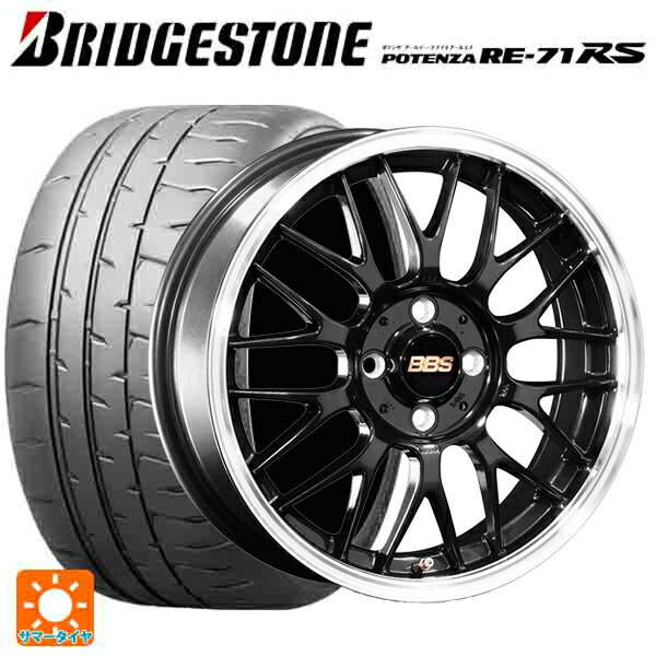 【6/5限定 抽選で100％ポイントバック】195/55R16 87V ブリヂストン ポテンザ RE-71RS 正規品 BBS RG-F BBD 16-6.5J 国産車用 サマータイヤホイール4本セット