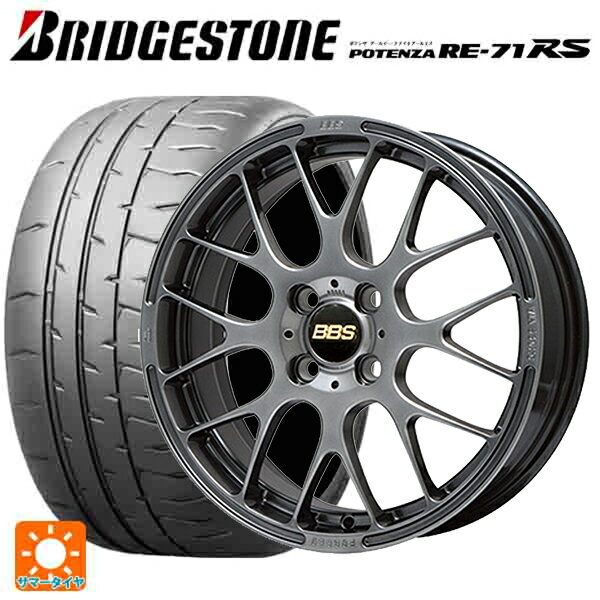 195/55R15 85V ブリヂストン ポテンザ RE-71RS 正規品 BBS RP DB 15-5.5J 国産車用 サマータイヤホイール4本セット