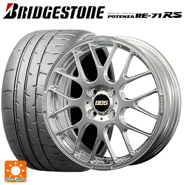 195/55R15 85V ブリヂストン ポテンザ RE-71RS 正規品 BBS RP DS 15-5.5J 国産車用 サマータイヤホイール4本セット