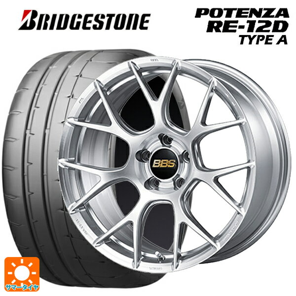 【6/15〜16限定 全品P5倍＆クーポン】ホンダ シビック タイプR(FL5)用 265/35R18 97W XL ブリヂストン ポテンザ RE12D タイプA 正規品 BBS RE-V7 DS 新品サマータイヤホイール 4本セット