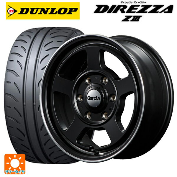 165/50R15 73V ダンロップ ディレッツァZ3 エムアイディー ガルシア シカゴ5 セミグロスブラック/ヴァーレイ+フランジポリッシュ 15-4.5J 国産車用 サマータイヤホイール4本セット