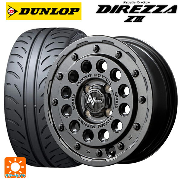 【6/22 20時〜 全品P5倍＆クーポン】165/50R15 73V ダンロップ ディレッツァZ3 エムアイディー ナイトロパワーH12 ショットガン バレルブラック 15-5J 国産車用 サマータイヤホイール4本セット