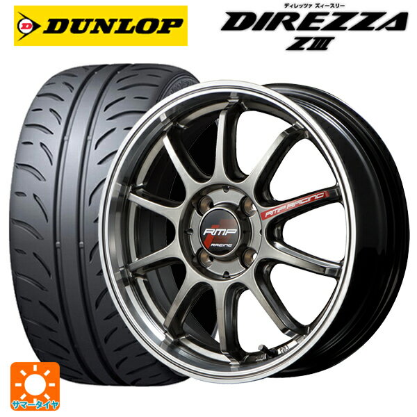 【6/22 20時〜 全品P5倍＆クーポン】165/50R15 73V ダンロップ ディレッツァZ3 エムアイディー MIDレーシング R10 レーシングチタンシルバー/リムポリッシュ 15-5J 国産車用 サマータイヤホイール4本セット