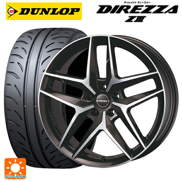 フォルクスワーゲン アルテオン(3HDJHF)用 245/40R19 94W ダンロップ ディレッツァZ3 ボルベット プレミアム Z ミストラルアンスラサイトグロッシーポリッシュ 新品サマータイヤホイール 4本セット