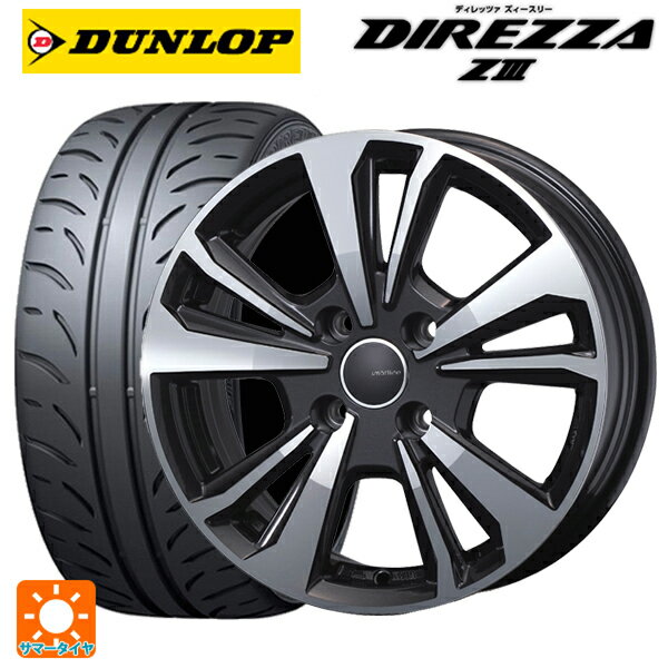 ルノー ルーテシア(BJA系)用 205/45R17 84W ダンロップ ディレッツァZ3 ティーエーエス スマートライン 365 ガンメタリックポリッシュ 新品サマータイヤホイール 4本セット