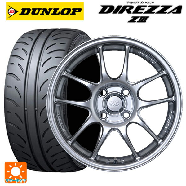 195/55R15 85V ダンロップ ディレッツァZ3 エンケイ パフォーマンスライン PF01 スパークルシルバー 15-6.5J 国産車用 サマータイヤホイール4本セット