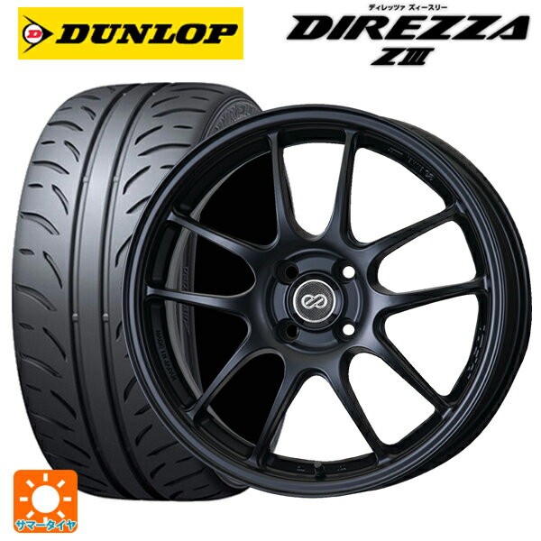【6/15〜16限定 全品P5倍＆クーポン】165/50R16 75V ダンロップ ディレッツァZ3 エンケイ パフォーマンスライン PF01 マットブラック 16-5J 国産車用 サマータイヤホイール4本セット