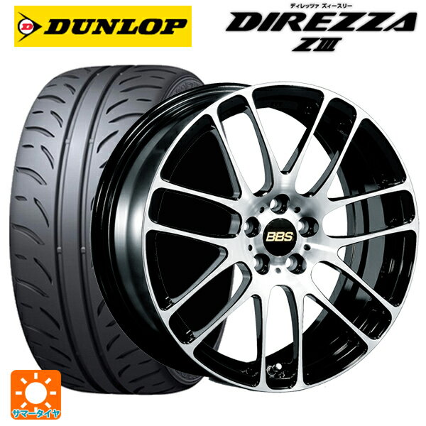 【最大3万円OFFクーポン 5/16 1:59迄】スバル BRZ(ZD8)用 215/45R17 87W ダンロップ ディレッツァZ3 RE-L2 BKD 新品サマータイヤホイール 4本セット