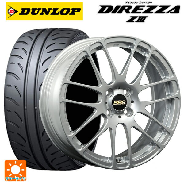 195/55R15 85V ダンロップ ディレッツァZ3 BBS RE-L2 DS 15-5.5J 国産車用 サマータイヤホイール4本セット