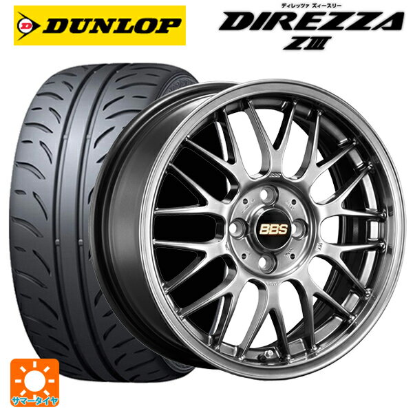 【6/22 20時〜 全品P5倍＆クーポン】195/55R15 85V ダンロップ ディレッツァZ3 BBS RG-F DB 15-5.5J 国産車用 サマータイヤホイール4本セット