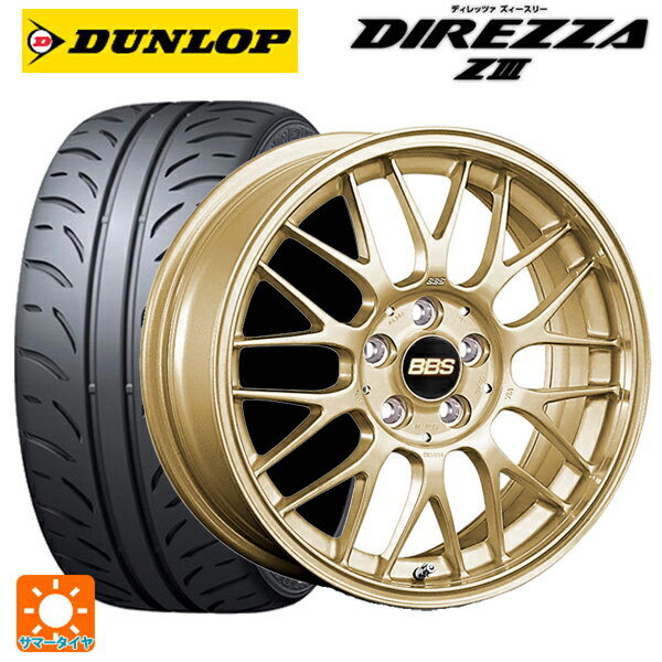 【6/15〜16限定 全品P5倍＆クーポン】165/50R16 75V ダンロップ ディレッツァZ3 BBS RG-F GL 16-5.5J 国産車用 サマータイヤホイール4本セット