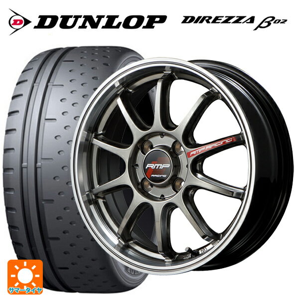 【6/22 20時〜 全品P5倍＆クーポン】165/55R15 75V ダンロップ ディレッツァβ02 エムアイディー MIDレーシング R10 レーシングチタンシルバー/リムポリッシュ 15-5J 国産車用 サマータイヤホイール4本セット