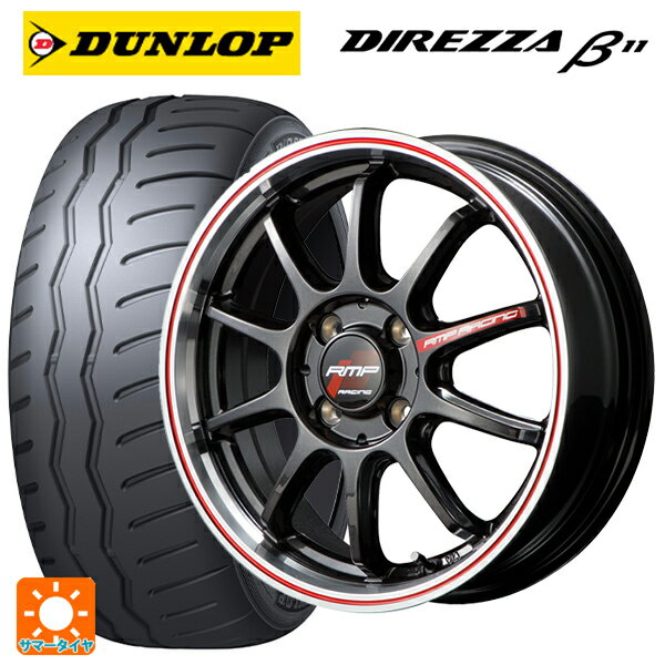 【6/11 1:59迄 全品ポイント5倍】225/45R17 94V XL ダンロップ ディレッツァβ11(B11) エムアイディー MIDレーシング R10 クリスタルブラック/リムポリッシュ+レッド 17-7J 国産車用 サマータイヤホイール4本セット