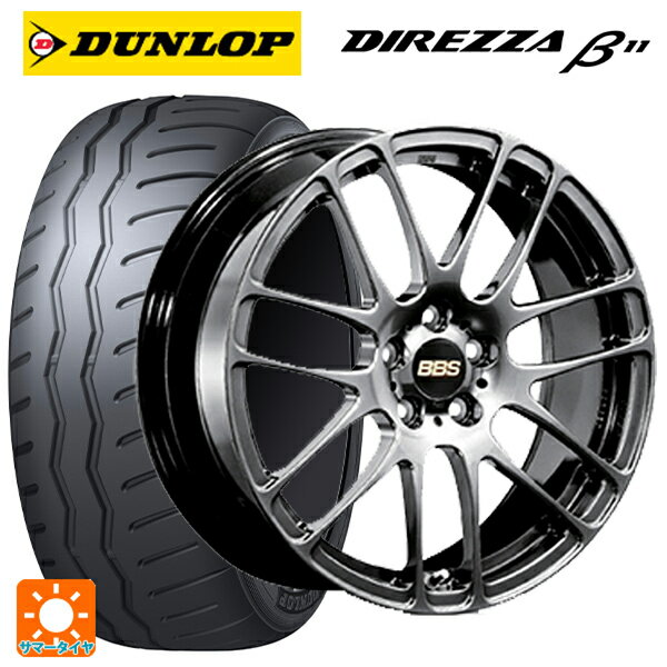 215/45R17 91V XL ダンロップ ディレッツァβ11(B11) BBS RE-L2 DB 17-7J 国産車用 サマータイヤホイール4本セット