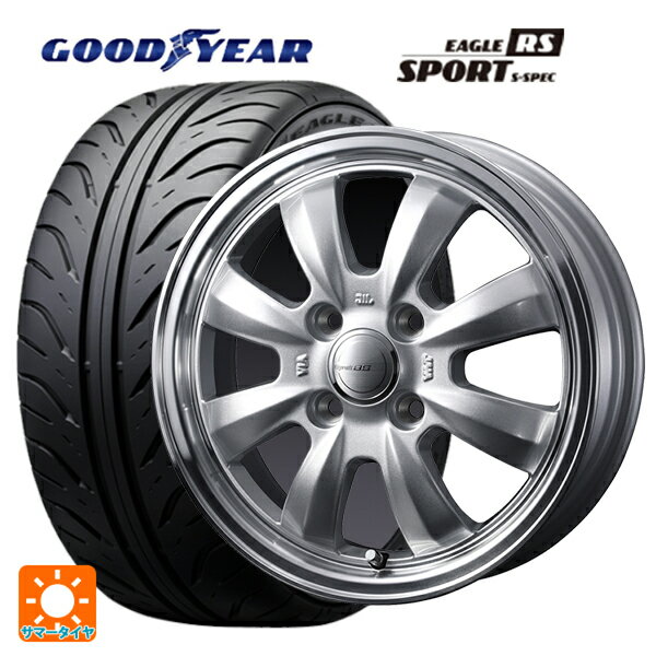 165/55R14 72V グッドイヤー イーグル RS スポーツ S-スペック ウェッズ グラフト S8 シルバー/リムポリッシュ 14-4.5J 国産車用 サマータイヤホイール4本セット