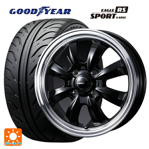 195/55R15 84V グッドイヤー イーグル RS スポーツ S-スペック ウェッズ グラフト S8 ブラック/リムポリッシュ 15-5.5J 国産車用 サマータイヤホイール4本セット