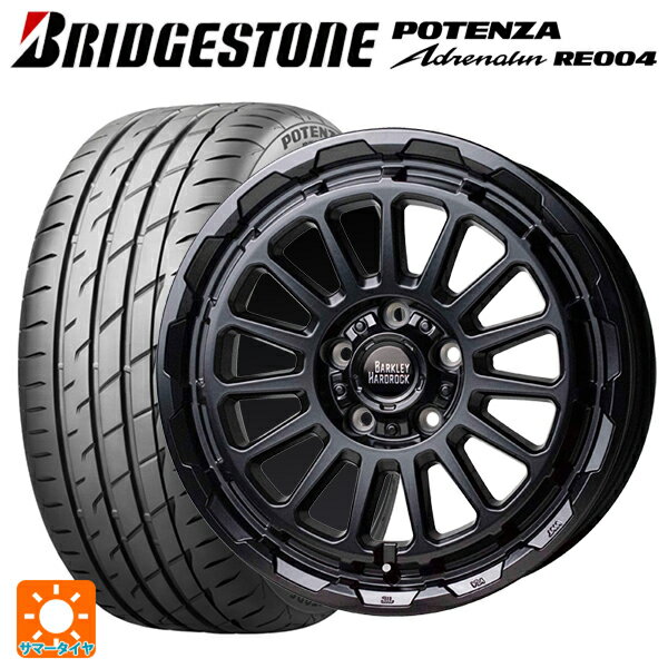 205/55R16 91W ブリヂストン ポテンザ アドレナリン RE004 正規品 ホットスタッフ バークレイハードロック リザード GB 16-7J 国産車用 サマータイヤホイール4本セット