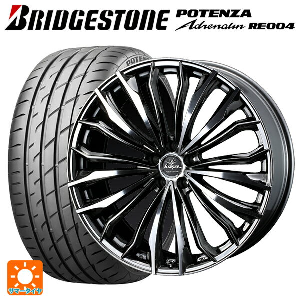 225/40R19 93W XL ブリヂストン ポテンザ アドレナリン RE004 正規品 ウェッズ クレンツェ フェルゼン 358 エボ SBCポリッシュ 19-8J 国産車用 サマータイヤホイール4本セット