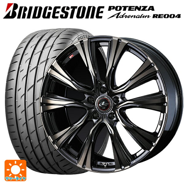 195/55R15 85W ブリヂストン ポテンザ アドレナリン RE004 正規品 ウェッズ レオニス VR PBMC/TI 15-5.5J 国産車用 サマータイヤホイール4本セット