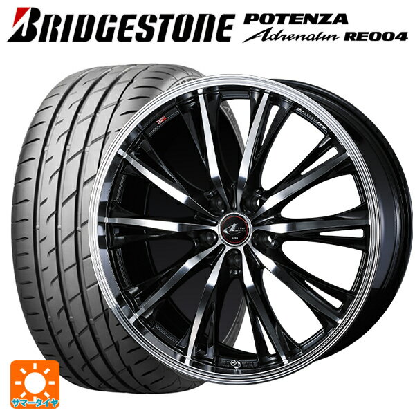 【6/15〜16限定 全品P5倍＆クーポン】225/45R18 95W XL ブリヂストン ポテンザ アドレナリン RE004 正規品 ウェッズ レオニス RT PBMC 18-7J 国産車用 サマータイヤホイール4本セット