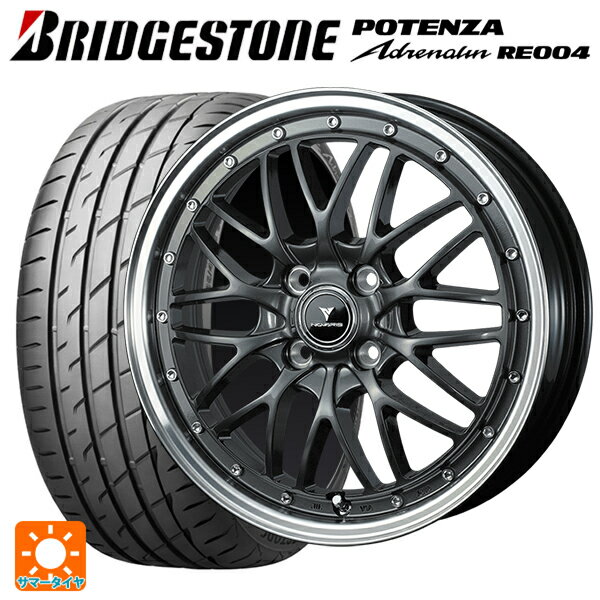 165/55R15 75V ブリヂストン ポテンザ アドレナリン RE004 正規品 ウェッズ ノヴァリス アセットエムワン ガンメタ/リムポリッシュ 15-4.5J 国産車用 サマータイヤホイール4本セット