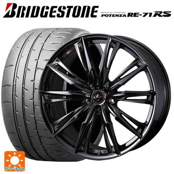 2024年製 165/55R15 75V ブリヂストン ポテンザ RE-71RS 正規品(限定) ウェッズ レオニス GX HYPER BMC 15-4.5J 国産車用 サマータイヤホイール4本セット