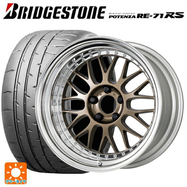 195/55R16 87V ブリヂストン ポテンザ RE-71RS 正規品 ワーク マイスター M1 3ピース HPG 16-6.5J 国産車用 サマータイヤホイール4本セット