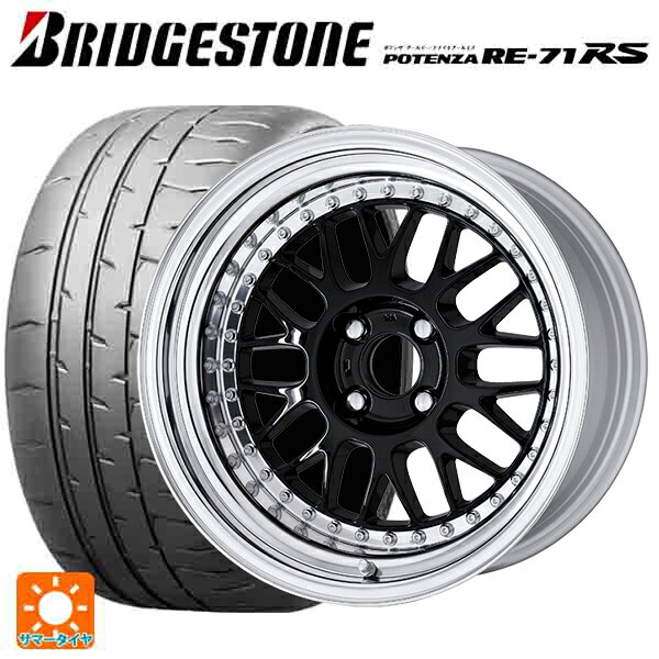 195/55R16 87V ブリヂストン ポテンザ RE-71RS 正規品 ワーク マイスター M1 3ピース BLK 16-6.5J 国産車用 サマータイヤホイール4本セット