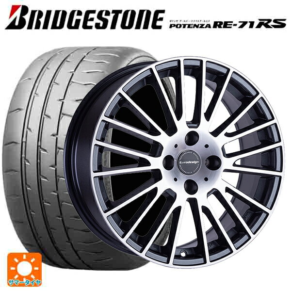ルノー ルーテシア(BJA系)用 195/55R16 87V ブリヂストン ポテンザ RE-71RS 正規品 阿部商会 ユーロデザイン カルヴァー ガンメタリック＋ポリッシュ 新品サマータイヤホイール 4本セット