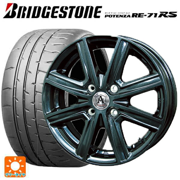 【6/11 1:59迄 全品ポイント5倍】165/55R14 72V ブリヂストン ポテンザ RE-71RS 正規品 テクノピア アフロディーテ MZ # ディープメタル 14-4.5J 国産車用 サマータイヤホイール4本セット