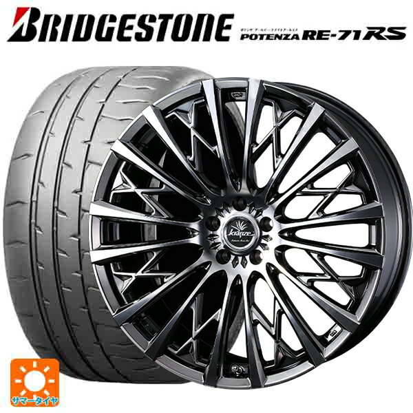【6/22 20時〜 全品P5倍＆クーポン】225/40R19 93W XL ブリヂストン ポテンザ RE-71RS 正規品 ウェッズ クレンツェ シュリット855エボ SBC/POL 19-8J 国産車用 サマータイヤホイール4本セット