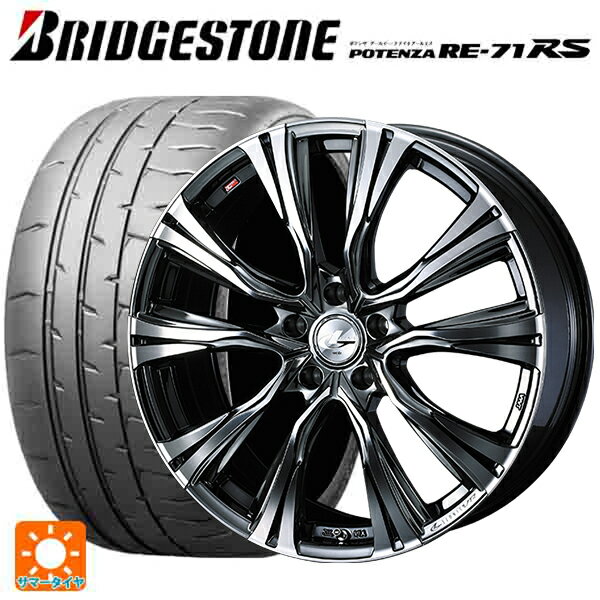 235/45R17 94W ブリヂストン ポテンザ RE-71RS 正規品 ウェッズ レオニス VR BMCMC 17-7J 国産車用 サマータイヤホイール4本セット
