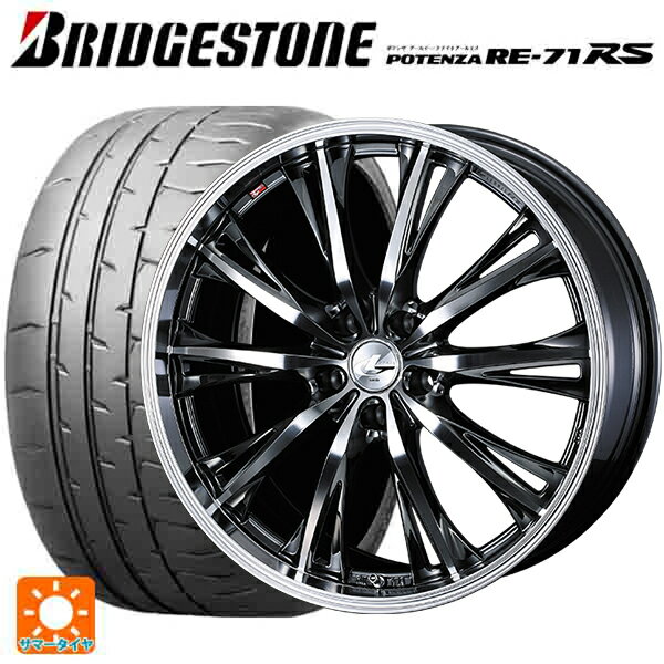 225/40R18 92W XL ブリヂストン ポテンザ RE-71RS 正規品 ウェッズ レオニス RT BMCMC 18-7J 国産車用 サマータイヤホイール4本セット