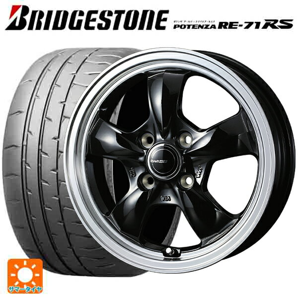 【6/22 20時〜 全品P5倍＆クーポン】195/55R15 85V ブリヂストン ポテンザ RE-71RS 正規品 ウェッズ グラフト 5S ブラックリムポリッシュ 15-5.5J 国産車用 サマータイヤホイール4本セット