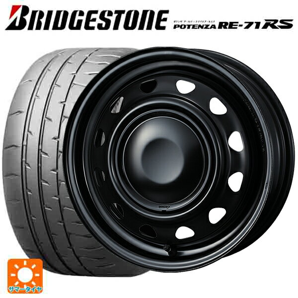 【6/22 20時〜 全品P5倍＆クーポン】165/55R14 72V ブリヂストン ポテンザ RE-71RS 正規品 ウェッズ ネオキャロ スチールホイール # セミマットブラック+ブラックキャップ 14-4.5J 国産車用 サマータイヤホイール4本セット