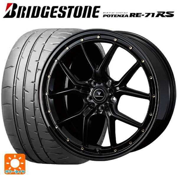 225/40R18 92W XL ブリヂストン ポテンザ RE-71RS 正規品 ウェッズ ノヴァリス アセットS1 BLACK/GOLD PIERCE 18-7.5J 国産車用 サマータイヤホイール4本セット