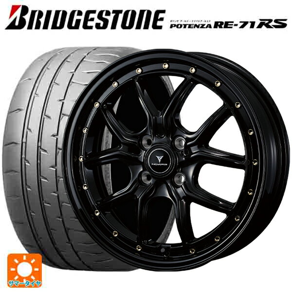 【6/15〜16限定 全品P5倍＆クーポン】165/55R15 75V ブリヂストン ポテンザ RE-71RS 正規品 ウェッズ ノヴァリス アセットS1 BLACK/GOLD PIERCE 15-4.5J 国産車用 サマータイヤホイール4本セット