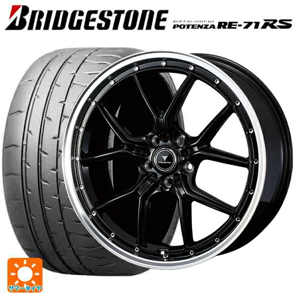 【最大3万円OFFクーポン 5/16 1:59迄】225/50R18 95W ブリヂストン ポテンザ RE-71RS 正規品 ウェッズ ノヴァリス アセットS1 BLACK/RIM POLISH 18-7.5J 国産車用 サマータイヤホイール4本セット